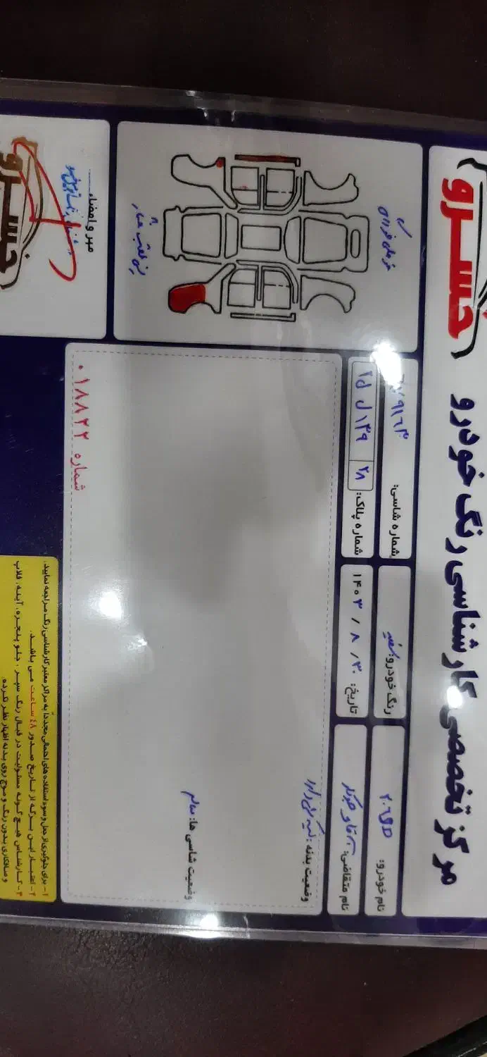پژو ۲۰۶ صندوق دار v8 - 1393