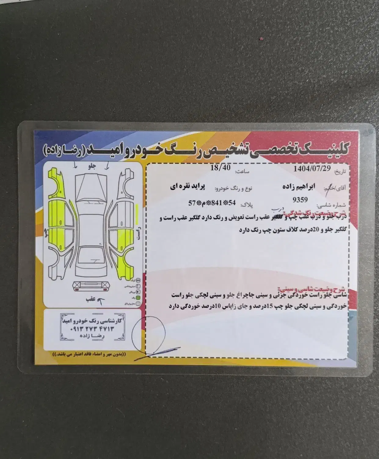 پراید صبا بنزینی - 1385