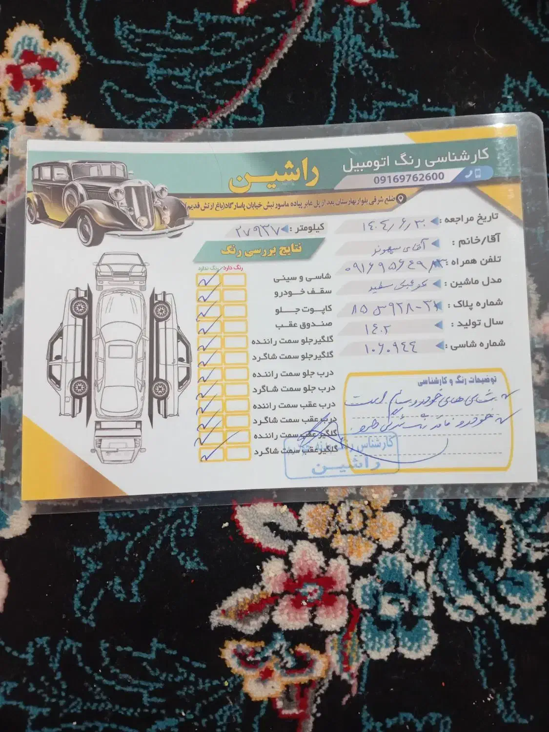 کوییک S پایه - 1402