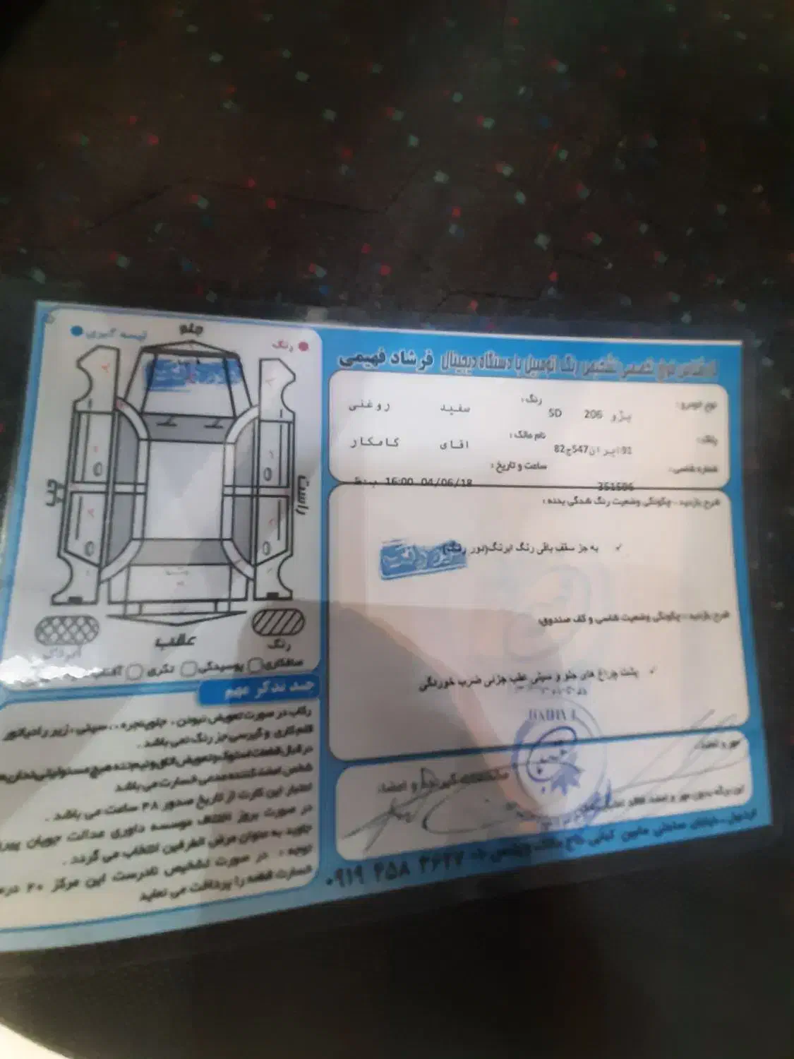 پژو ۲۰۶ صندوق دار v9 - 1388