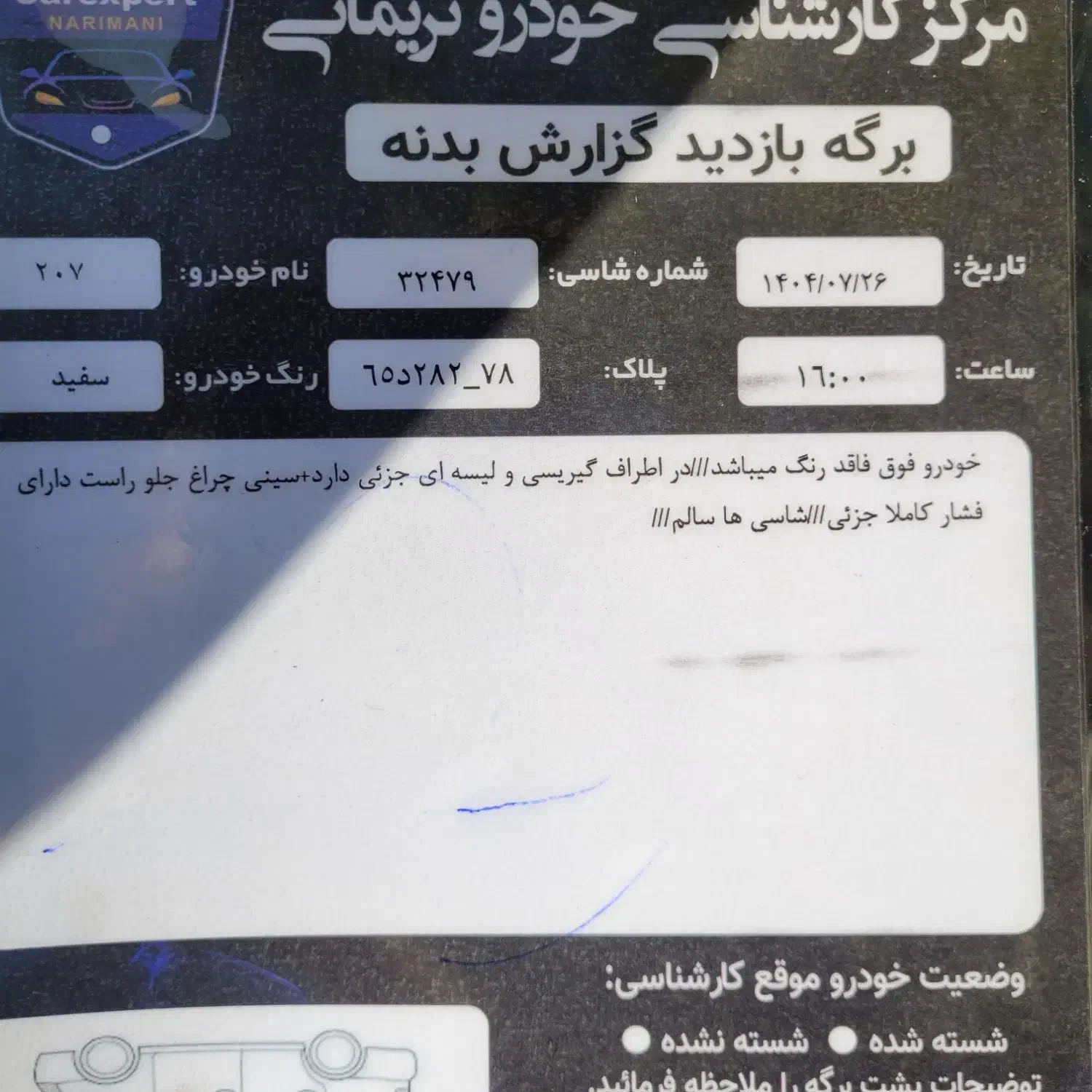 پژو 207 پانوراما دنده‌ای - 1403