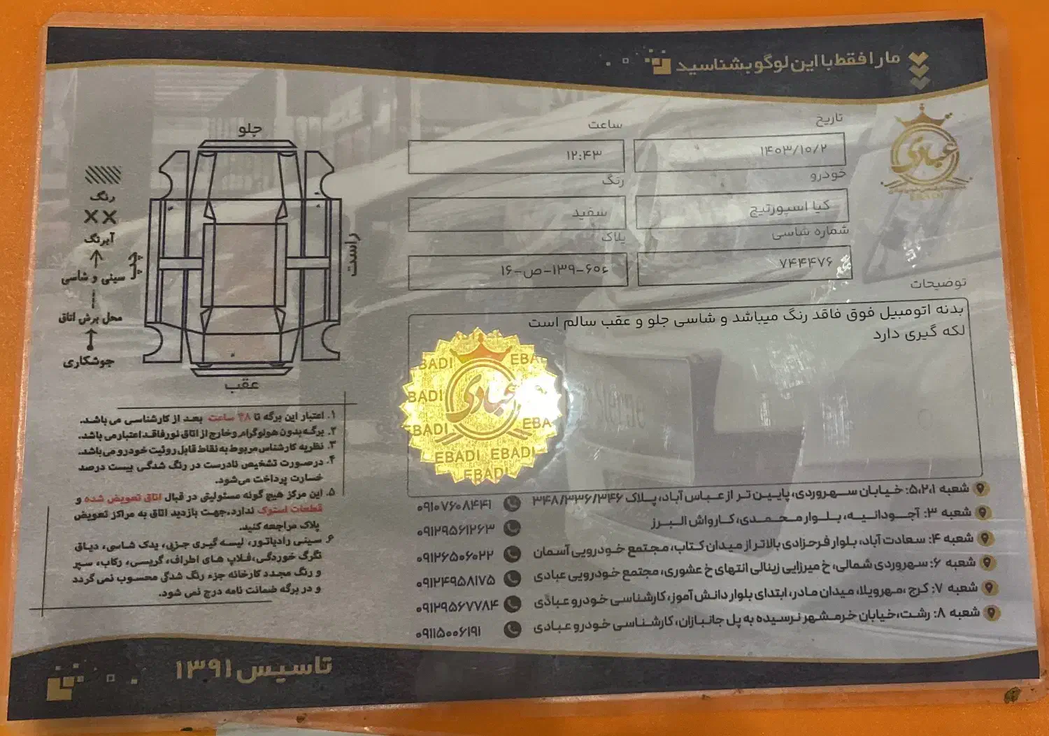 کیا اسپورتیج 4 سیلندر فول 2400cc - 2015