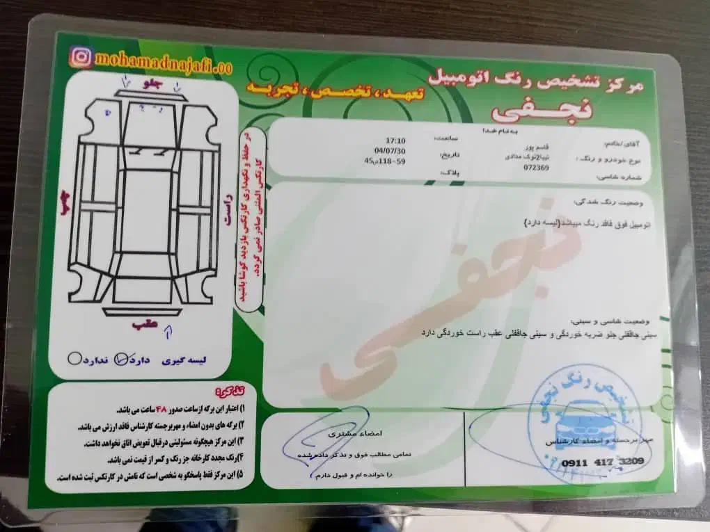 تیبا 2 EX رینگ آلومینیومی - 1395