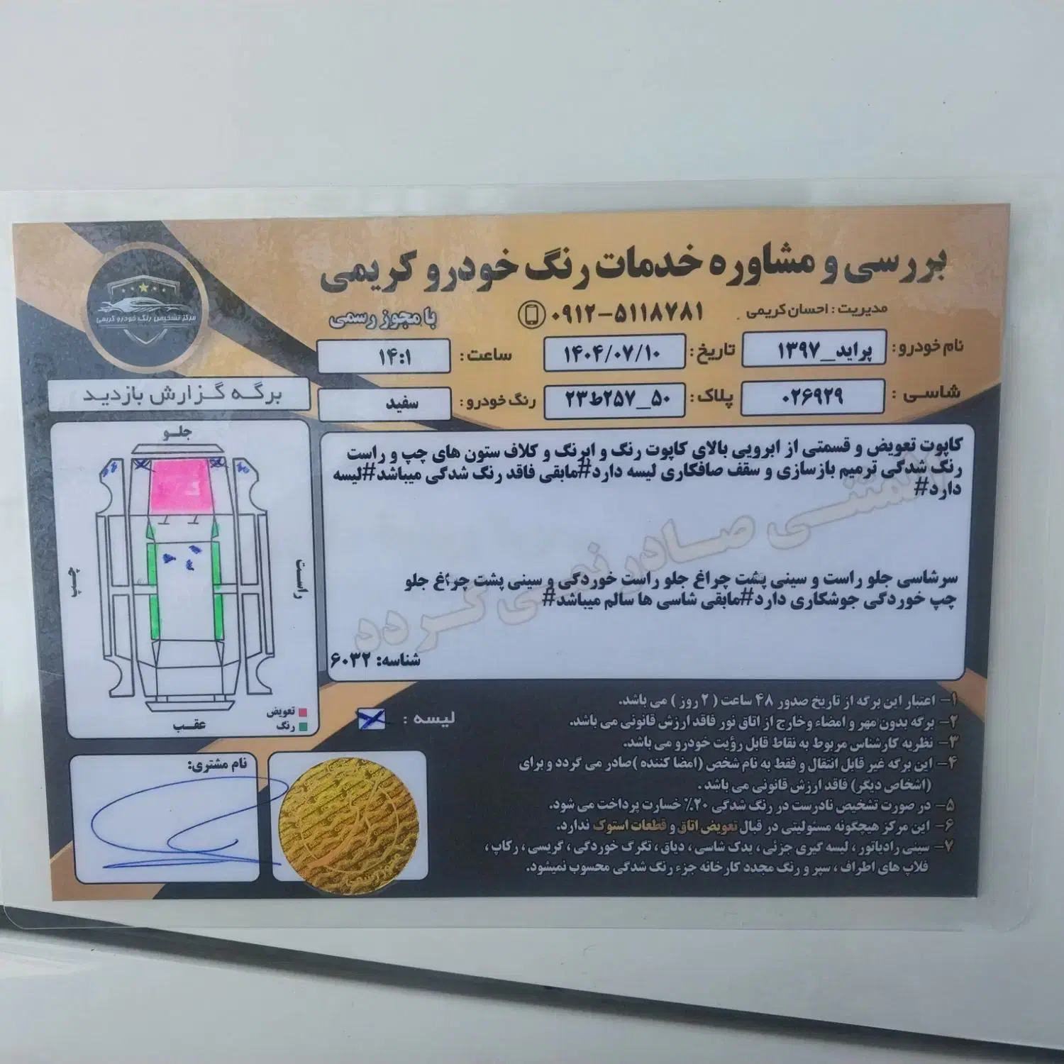 پراید 111 SE - 1397