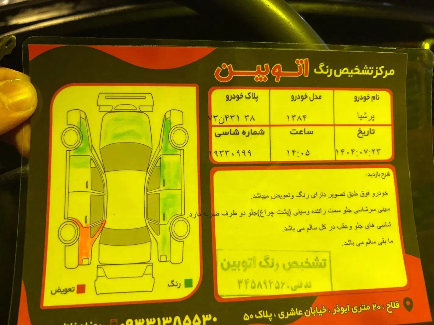 پژو پارس سال - 1384