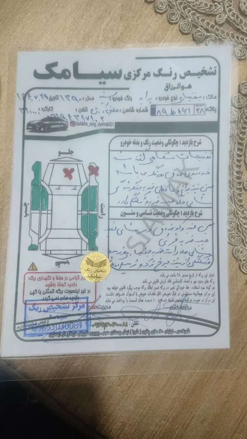 پراید 131 SL دوگانه‌سوز - 1390