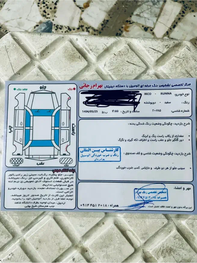 رانا LX TU5 - 1394