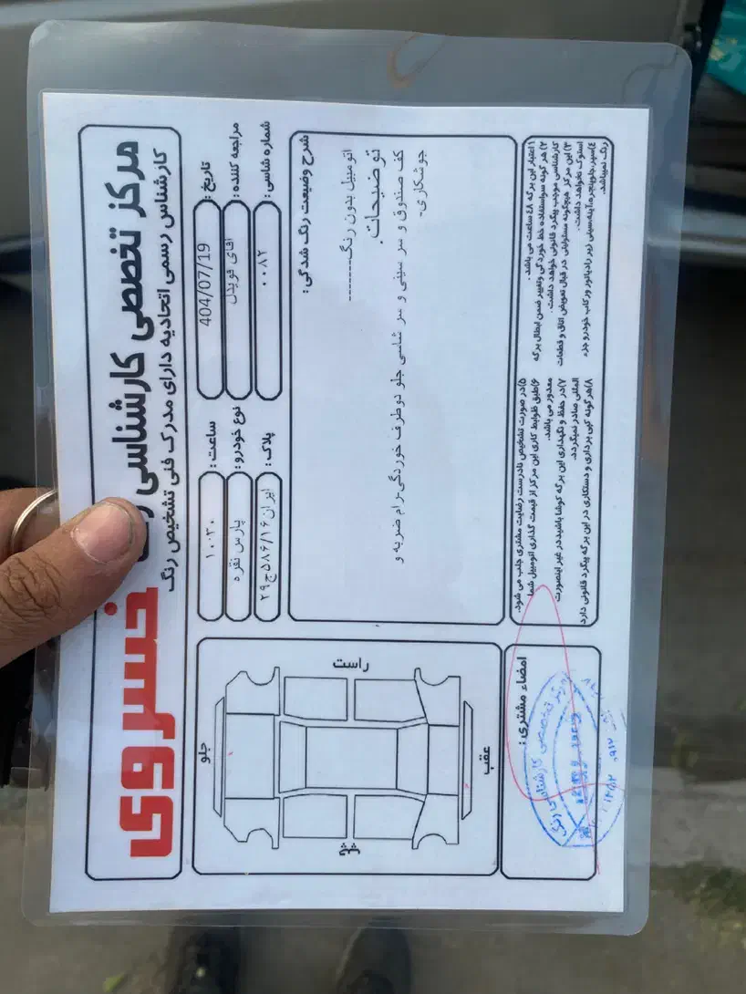 پژو پارس سال - 1388