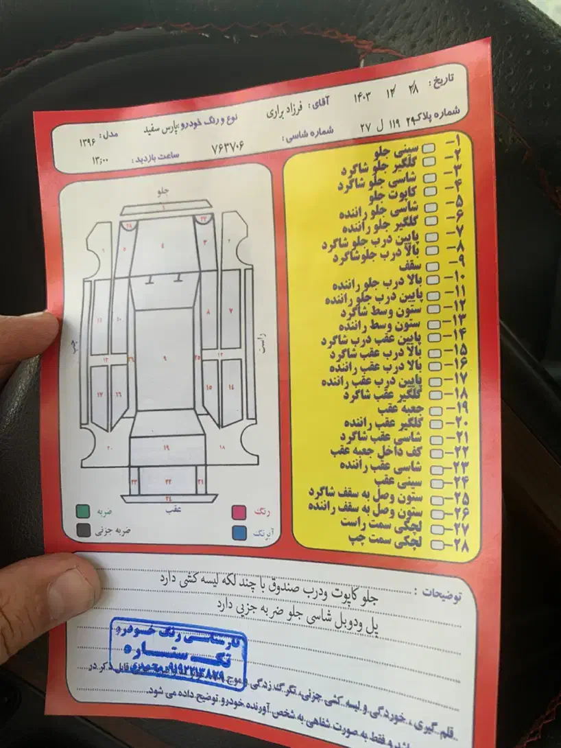 پژو پارس دوگانه سوز - 1396