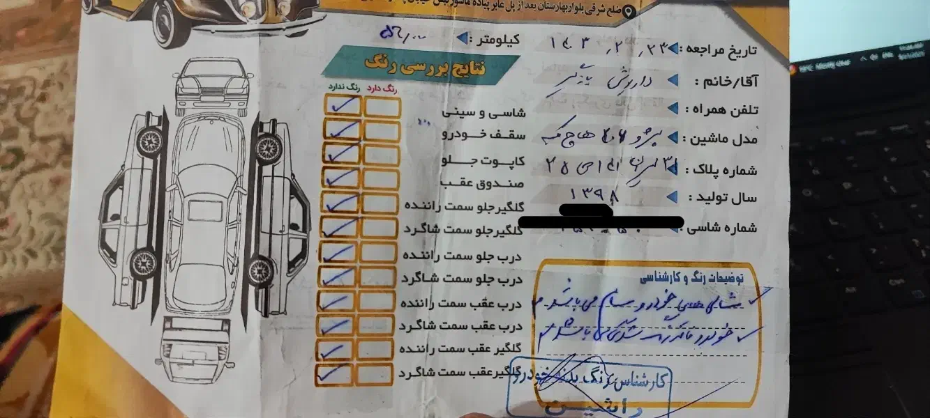 پژو 206 تیپ 2 - 1398