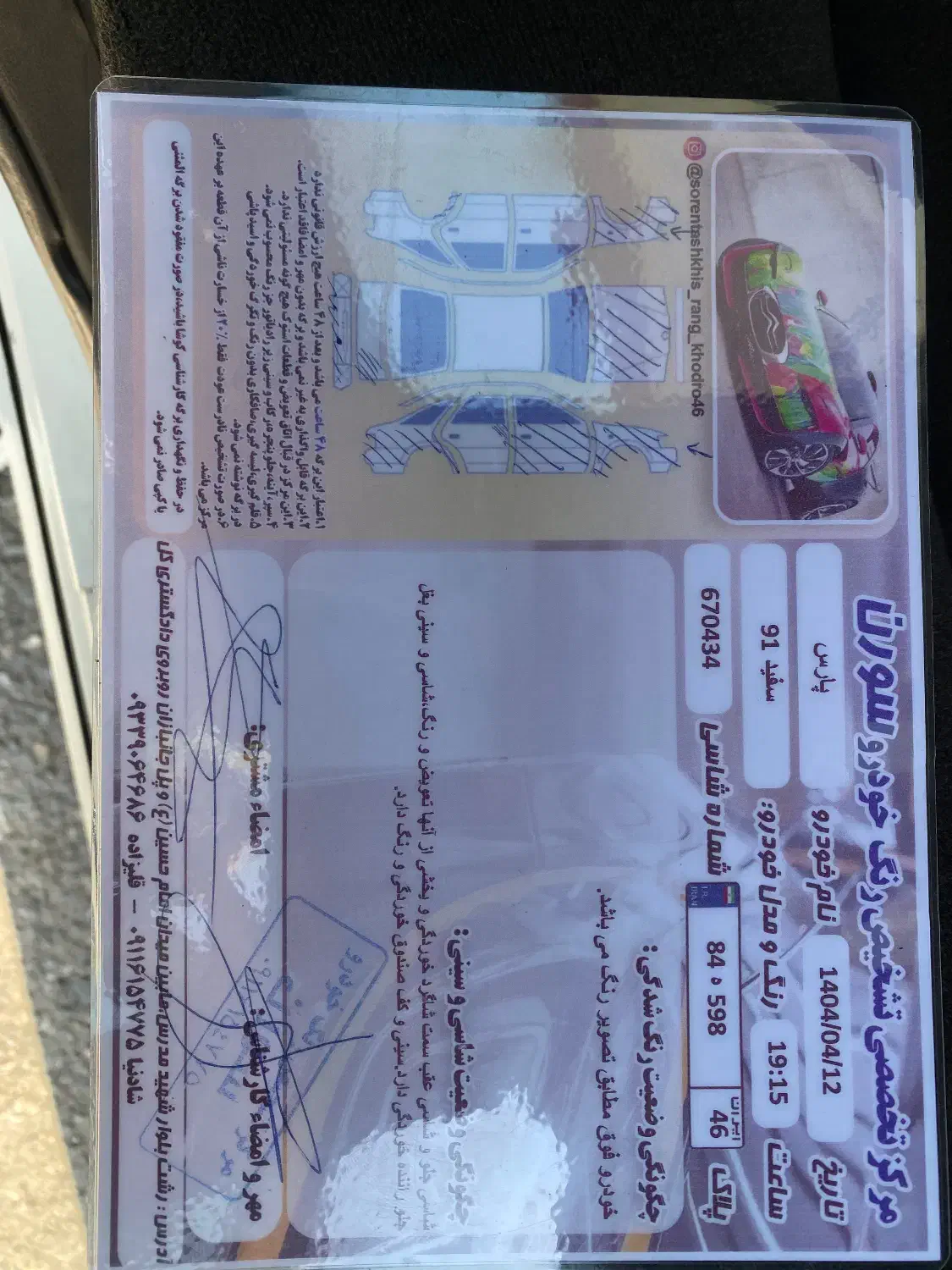 پژو پارس XU7ساده - 1391
