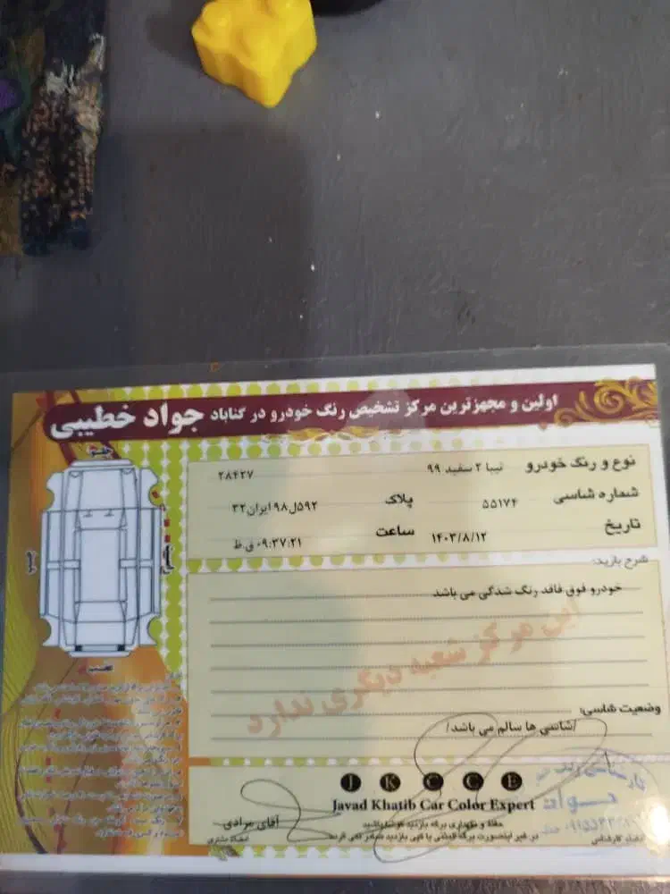 تیبا 2 EX رینگ آلومینیومی - 1399