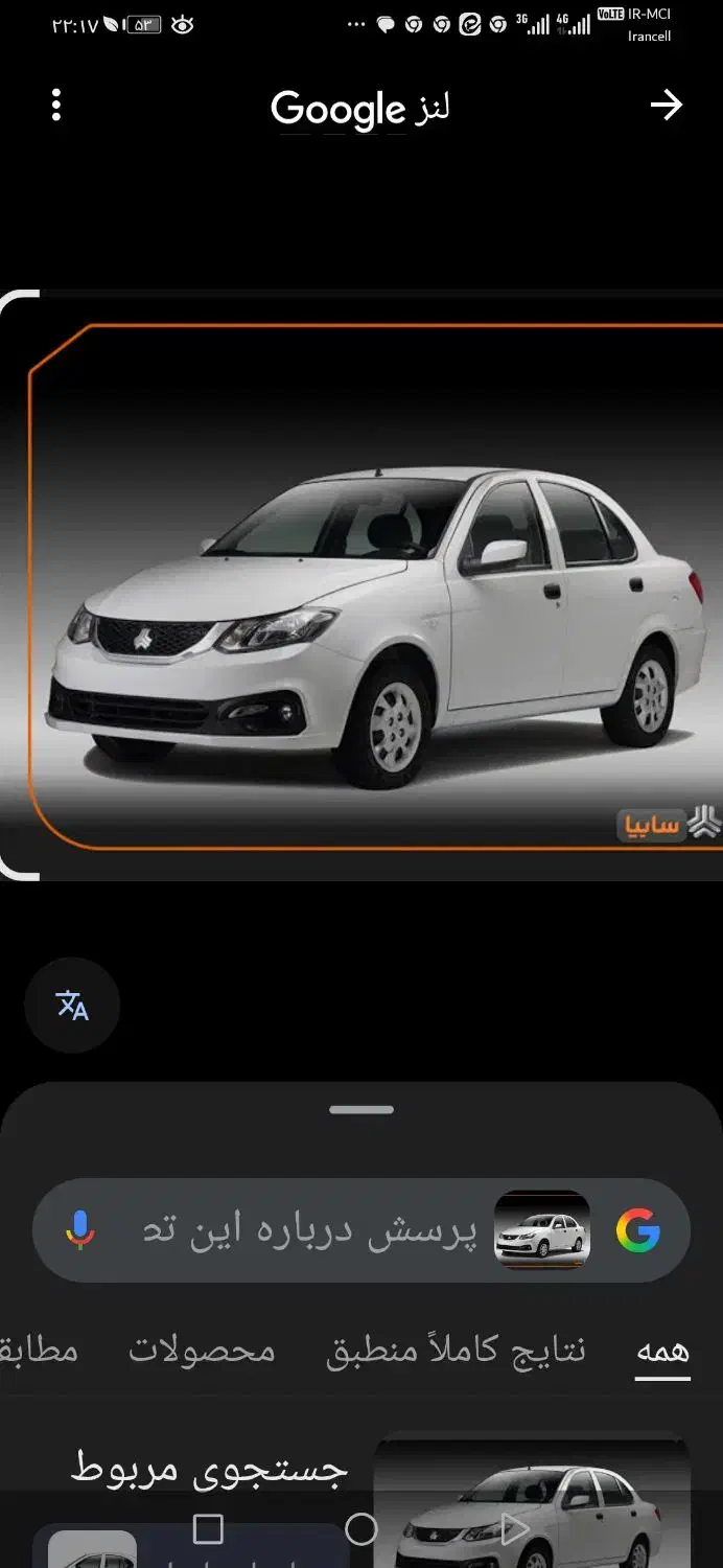 خودرو ساینا، S آگهی ann_20850581
