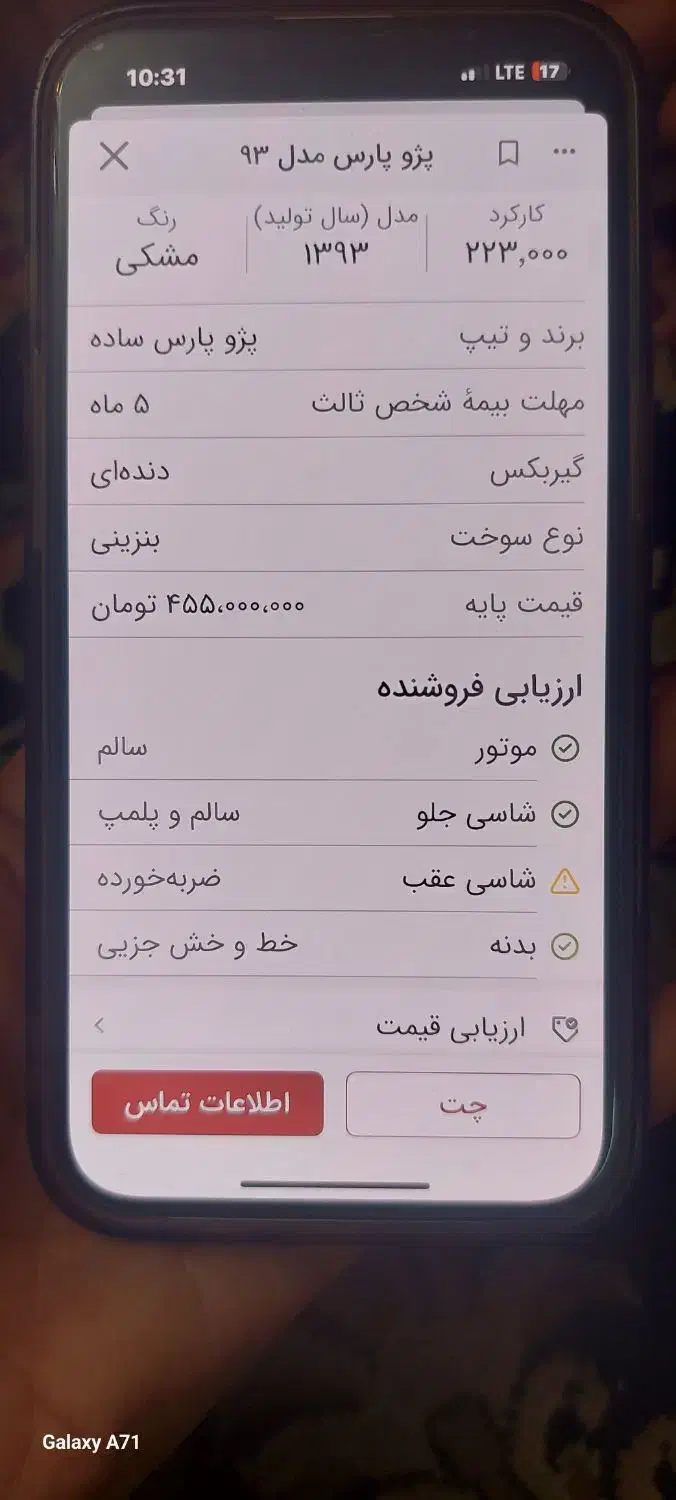 پژو پارس XU7ساده - 1393