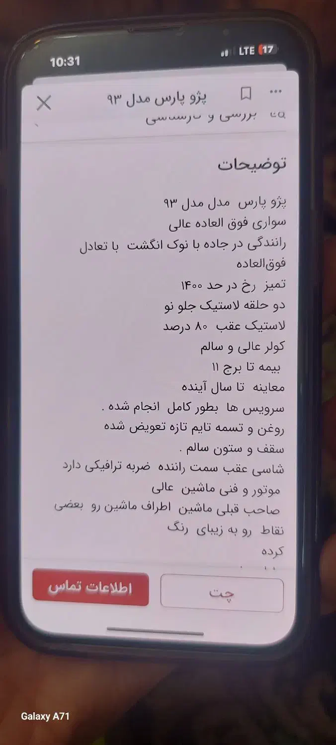 پژو پارس XU7ساده - 1393