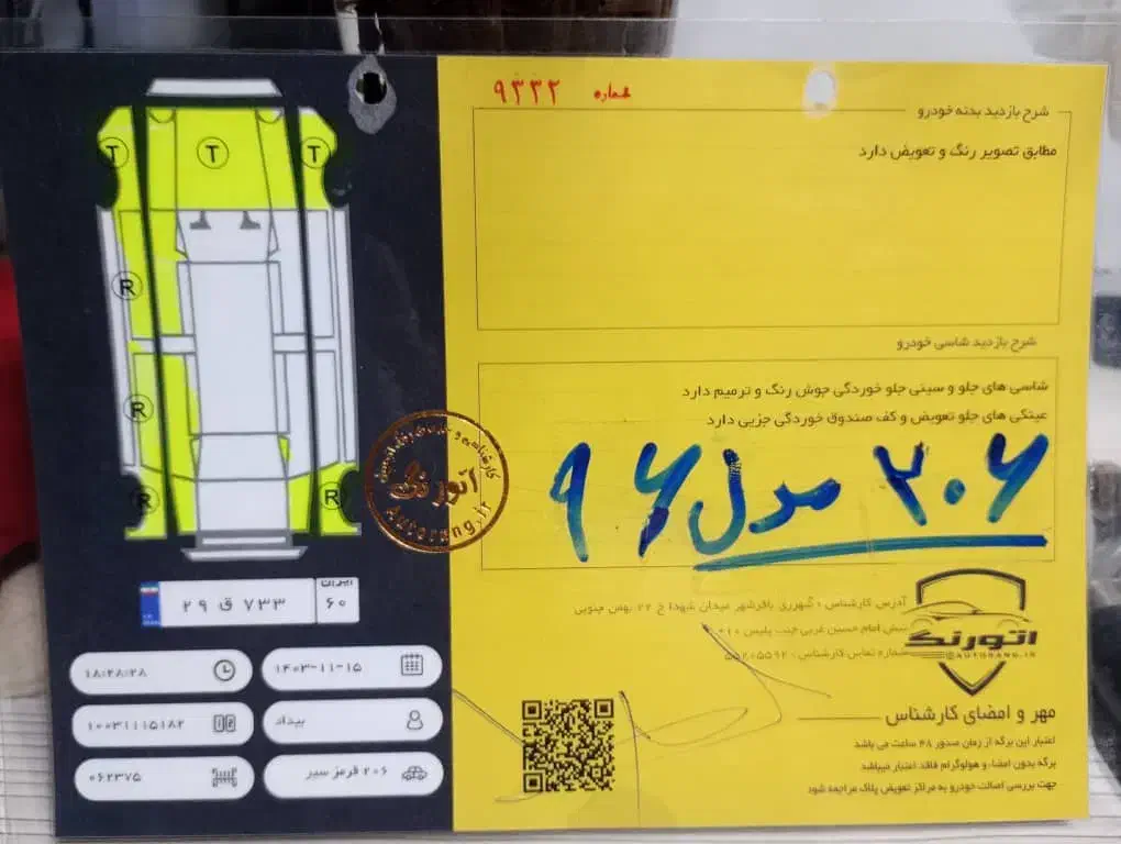 پژو 206 تیپ 2 - 1396