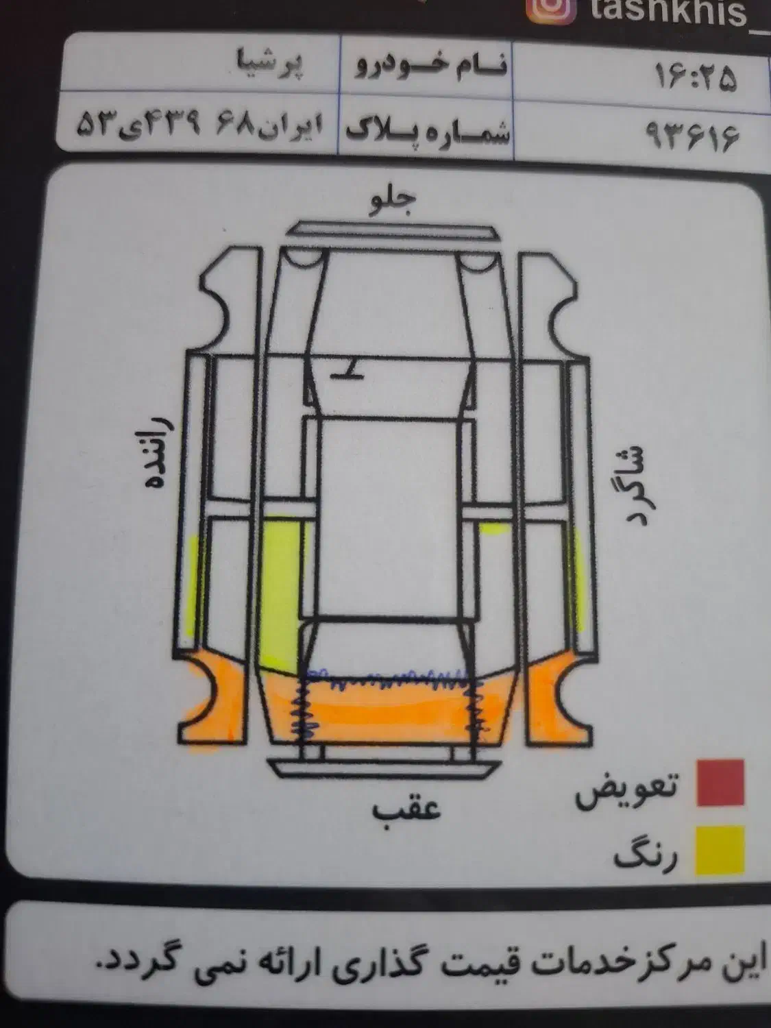 پژو پارس LX - 1401