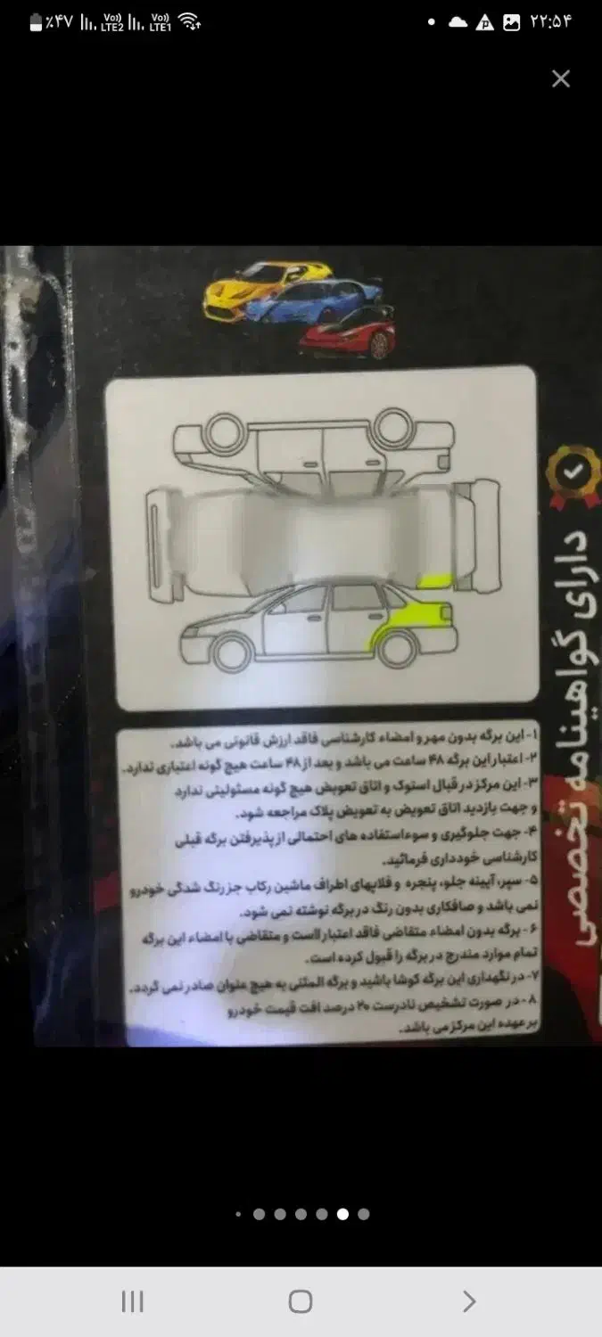 پراید 111 SE - 1389