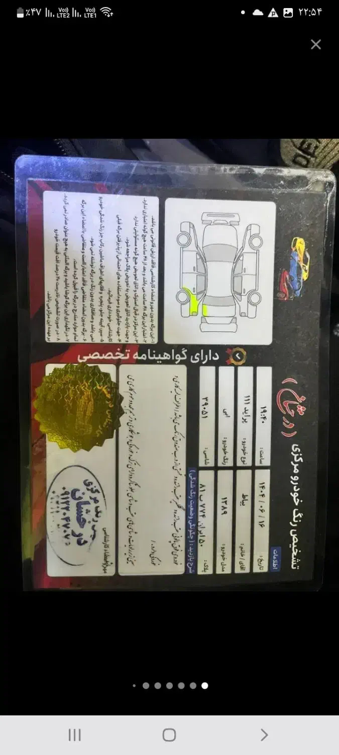 پراید 111 SE - 1389