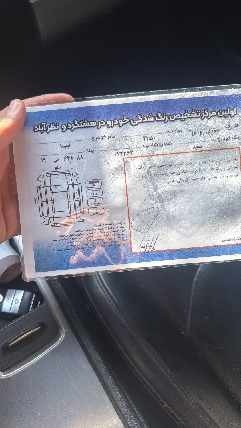 کیا اپتیما 1رادار -GT LINE - JF - 2016