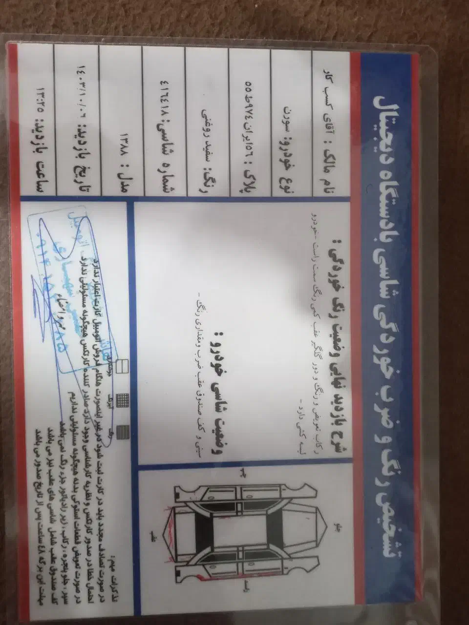 سمند سورن معمولی XU7 - 1388