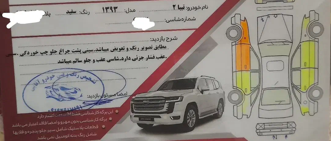 تیبا 2 SX - 1393
