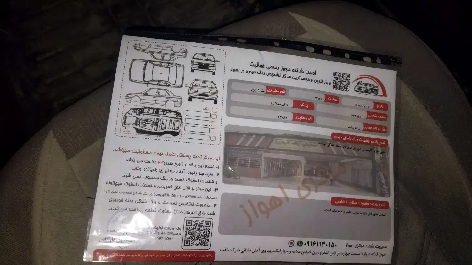 خودرو ساینا، G آگهی ann_20851328
