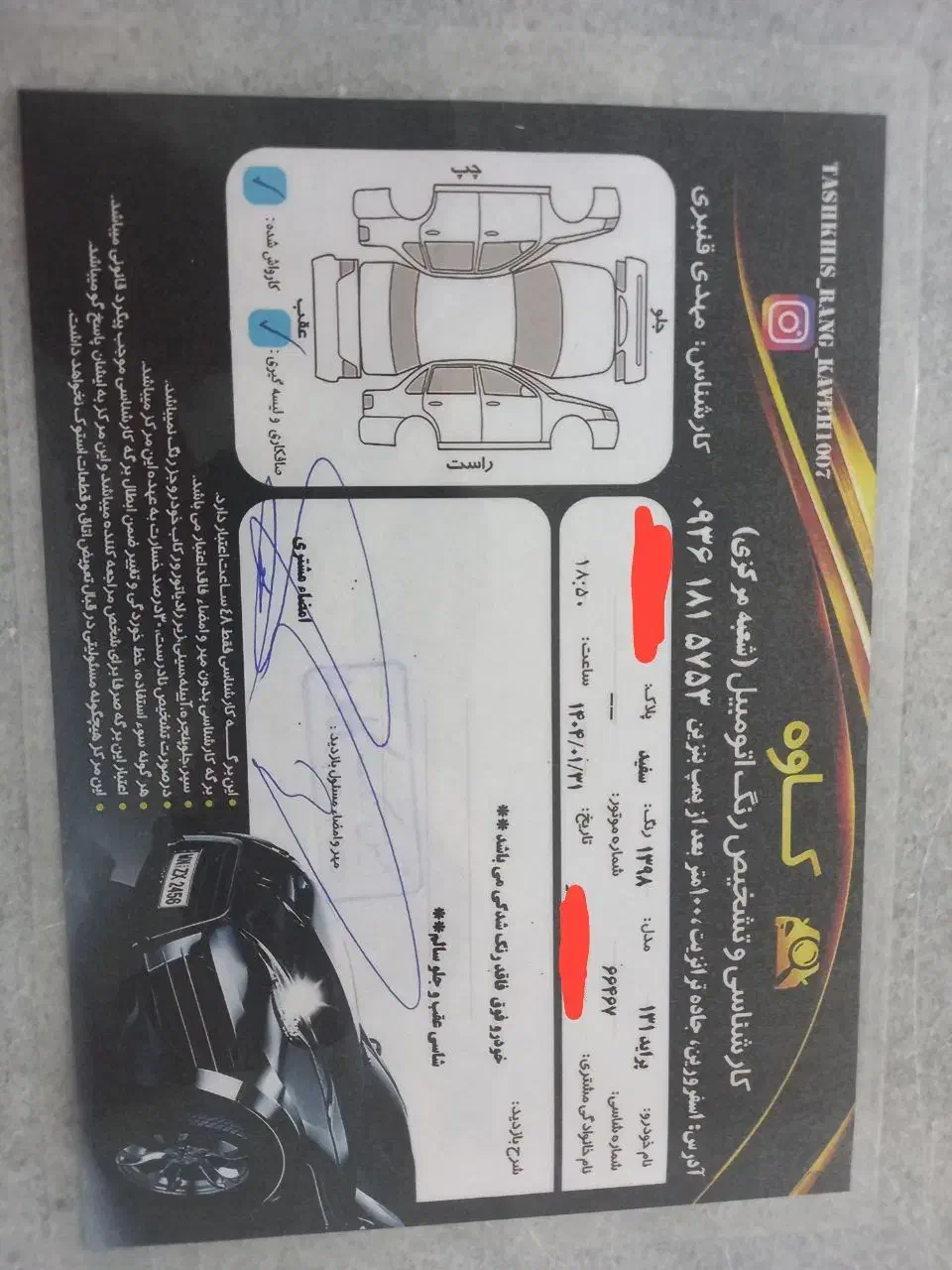 پراید 131 SL - 1398