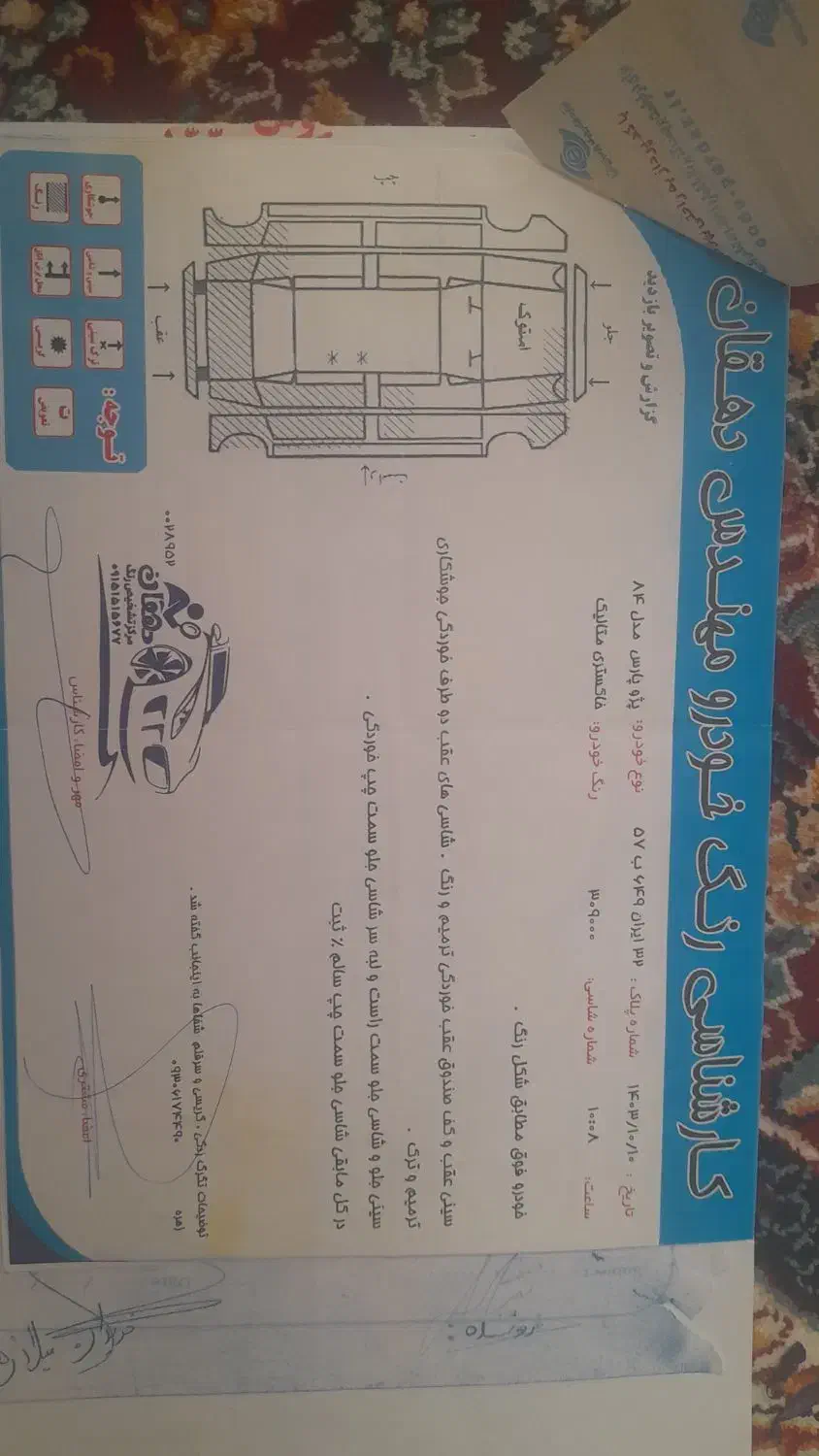 پژو پارس XU7ساده - 1384