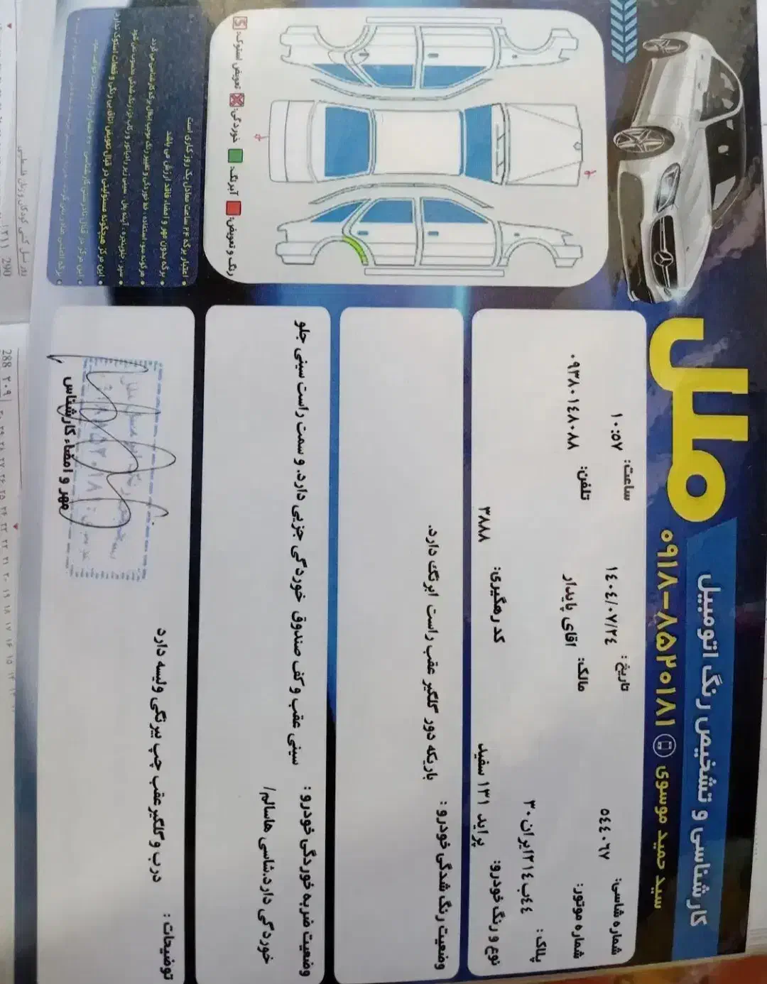 پراید 131 SE - 1398