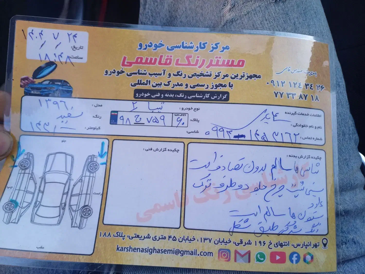 تیبا 2 EX رینگ آلومینیومی - 1396