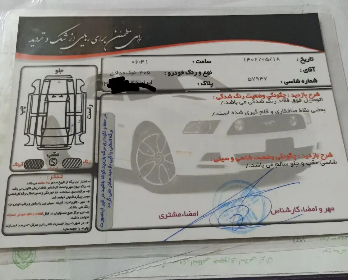 پژو 405 SLX بنزینی TU5 - 1391