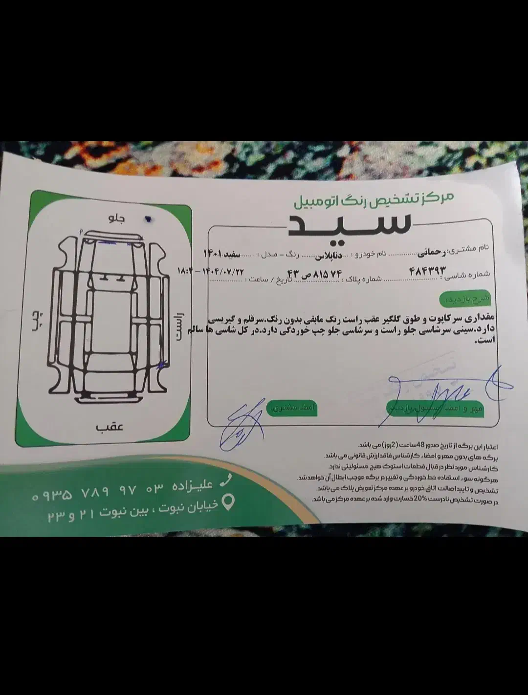 دنا پلاس توربو اتوماتیک - 1401