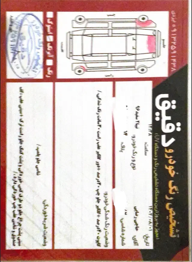 تیبا 2 EX رینگ آلومینیومی - 1396