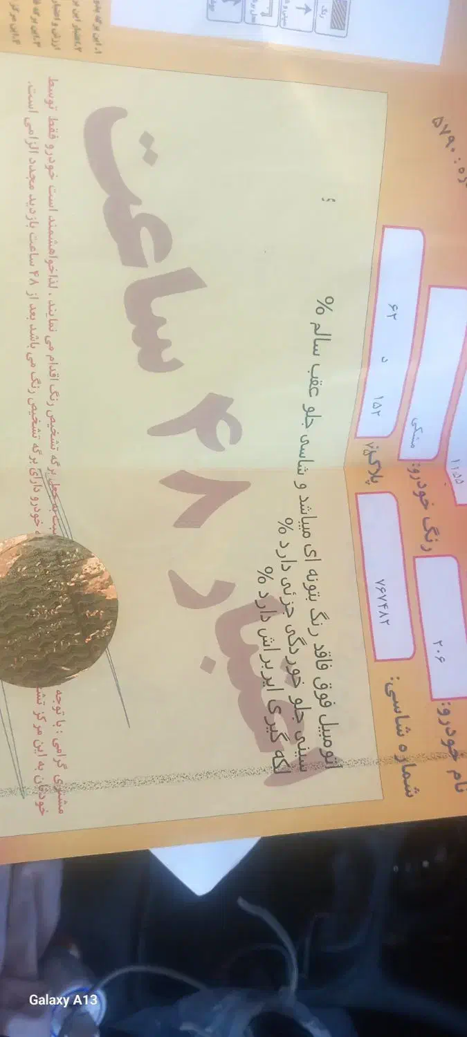 پژو ۲۰۶ صندوق دار v8 - 1395