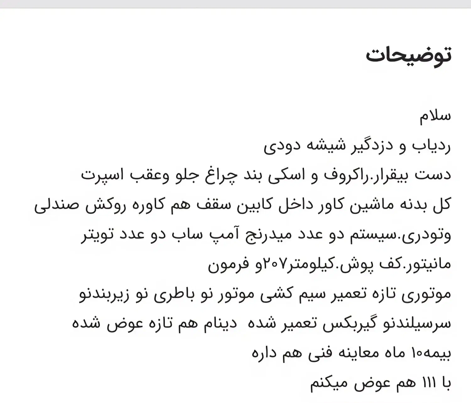 پژو 206 تیپ 2 - 1385