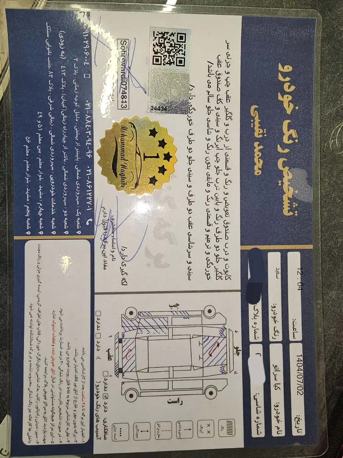 کیا سراتو مونتاژ 2000 اتوماتیک - 1397