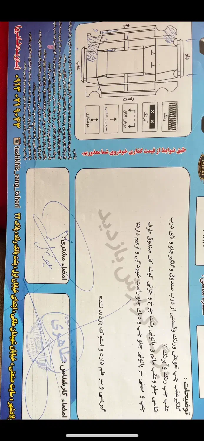 پراید 111 SE - 1397