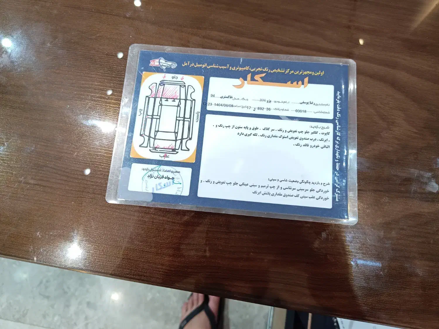 پژو 206 تیپ 5 - 1394
