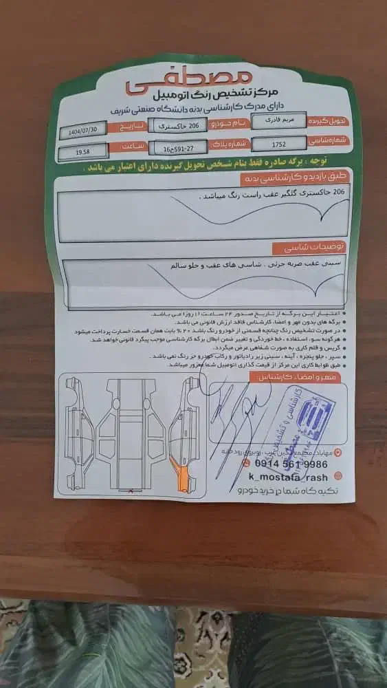 پژو ۲۰۶ صندوق دار v8 - 1392