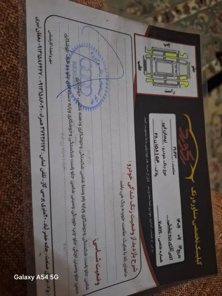 زامیاد وانت نیسانZ24 دوگانه سوز - 1397