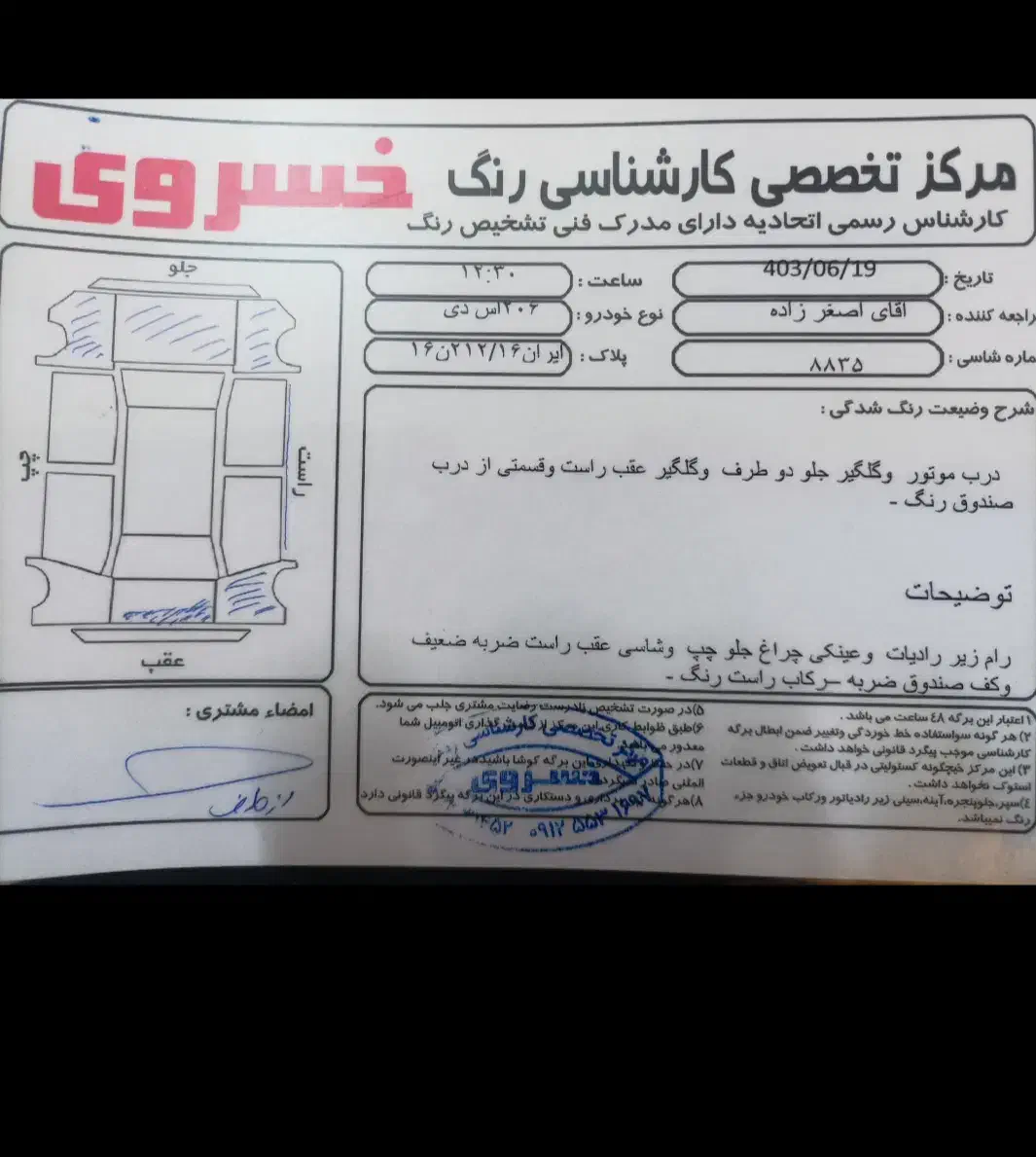 پژو ۲۰۶ صندوق دار v1 - 1389