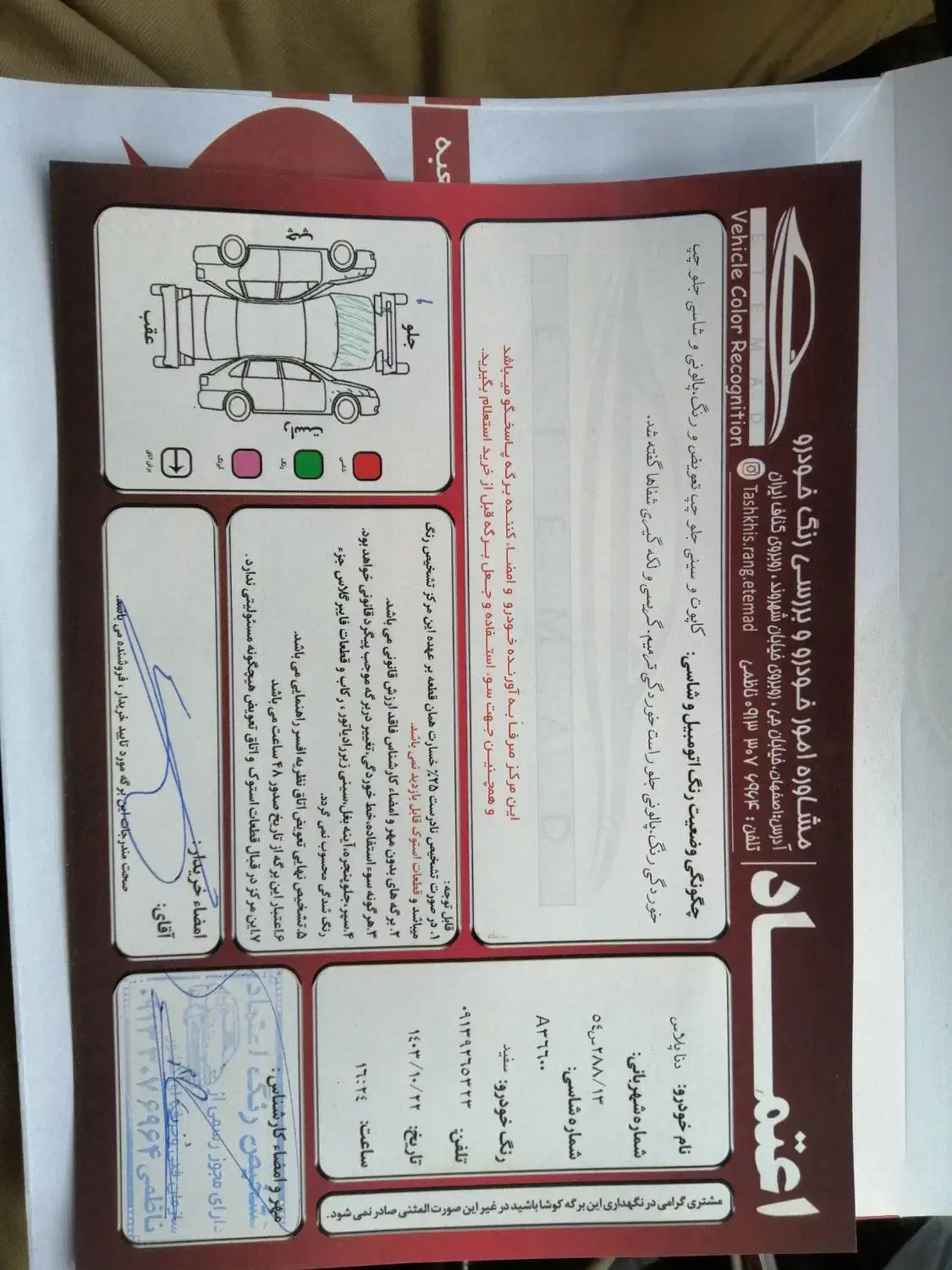 دنا پلاس توربو 6 دنده - 1402