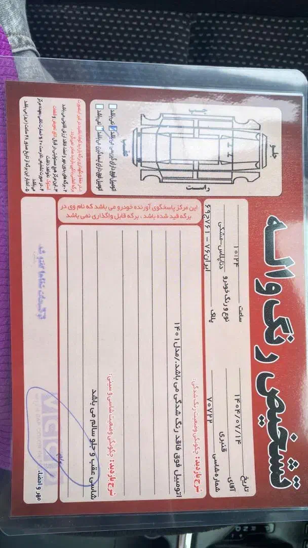 دنا پلاس توربو اتوماتیک - 1401