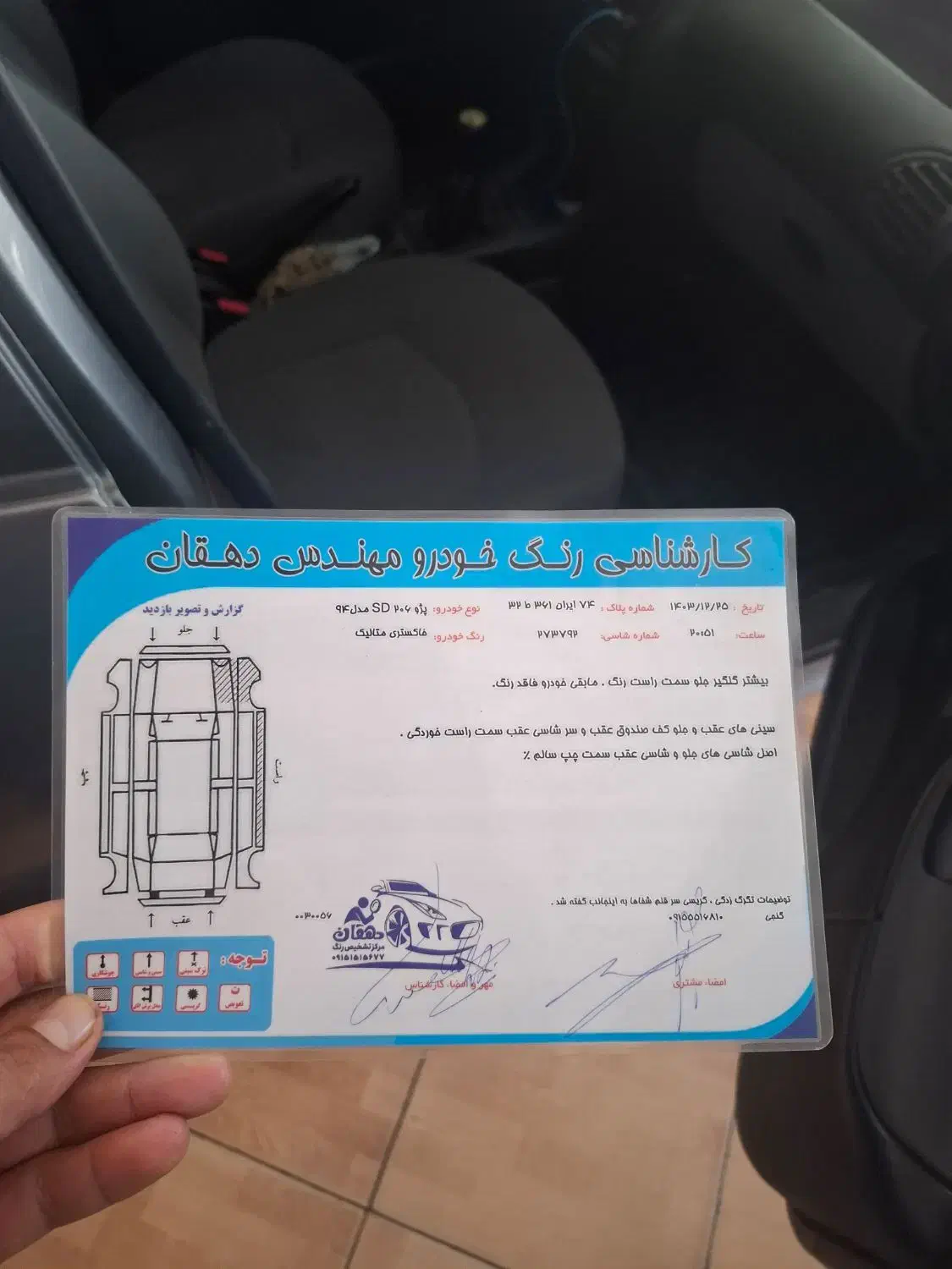 پژو ۲۰۶ صندوق دار v8 - 1394