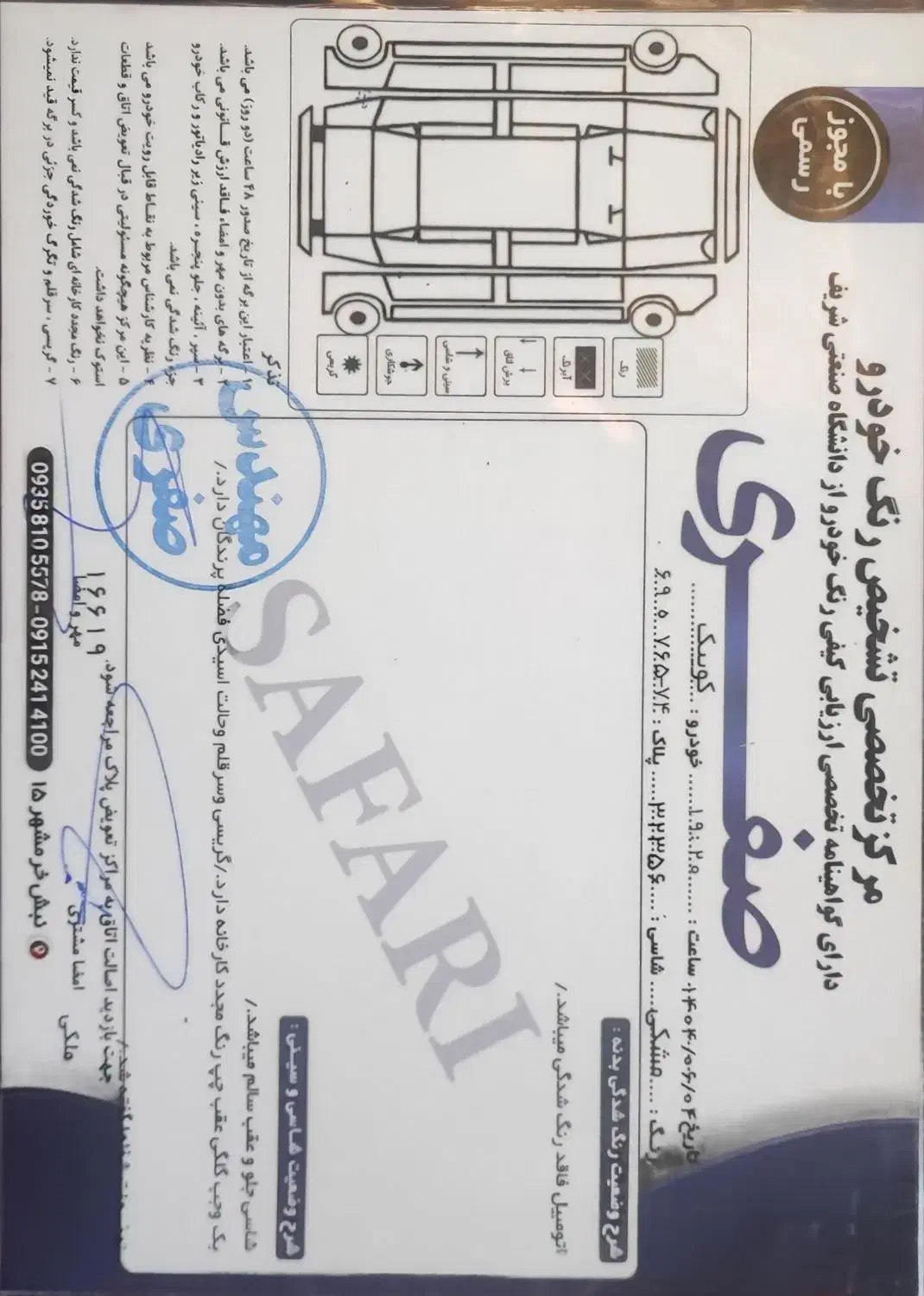 کوییک R دنده‌ای - 1398