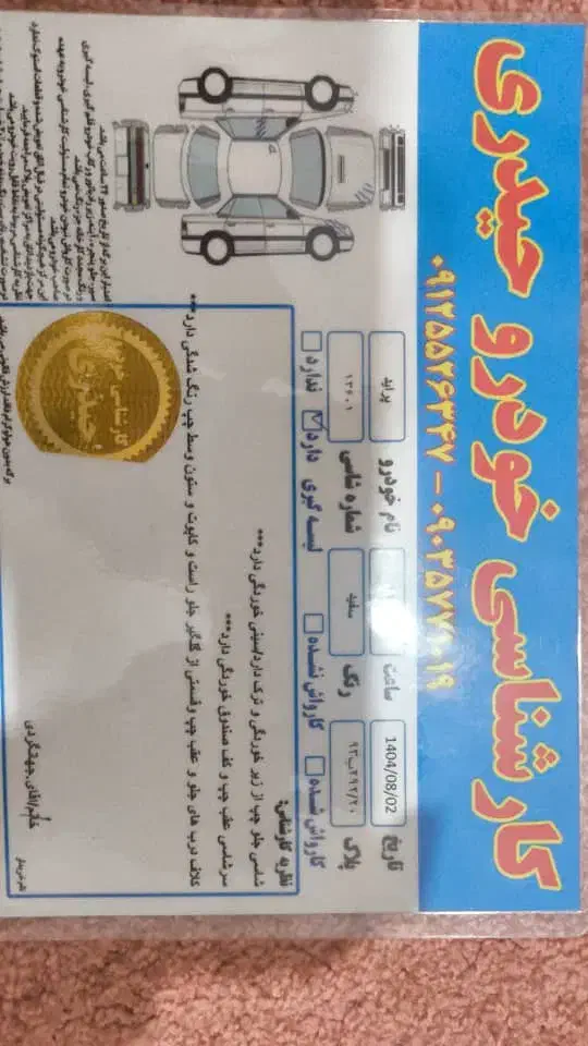 پراید 131 SE - 1393