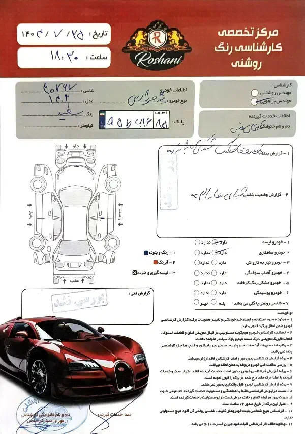 پژو پارس XU7P - 1402