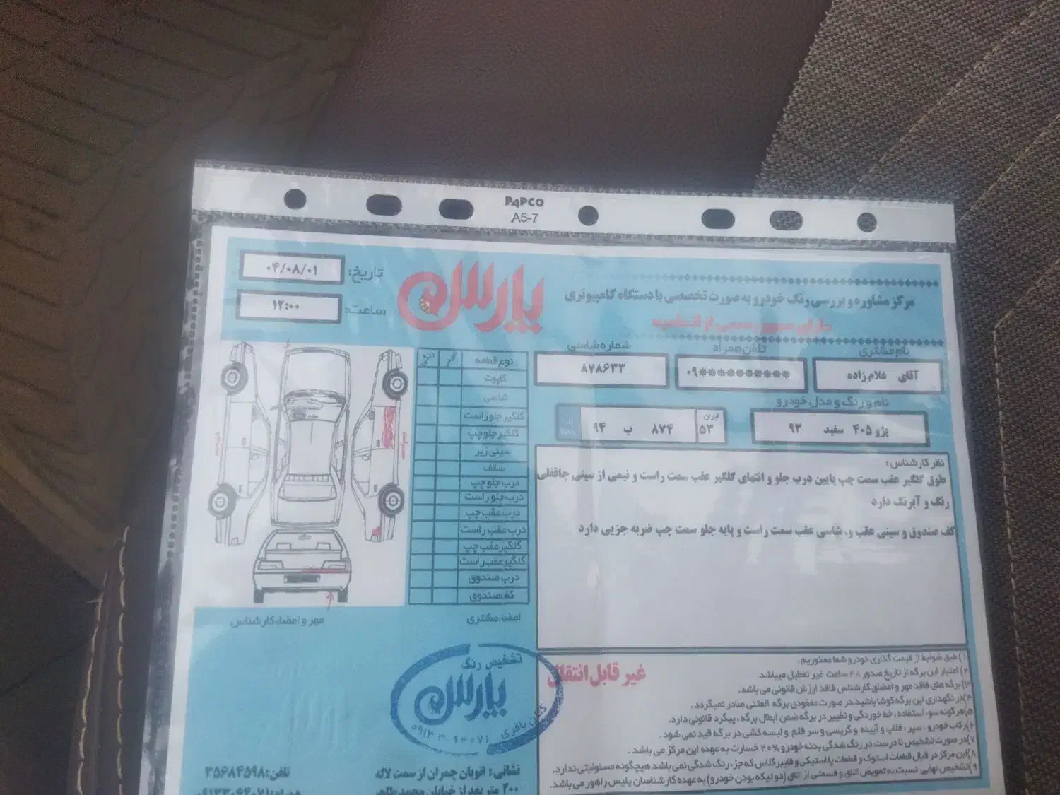 پژو 405 SLX بنزینی TU5 - 1393