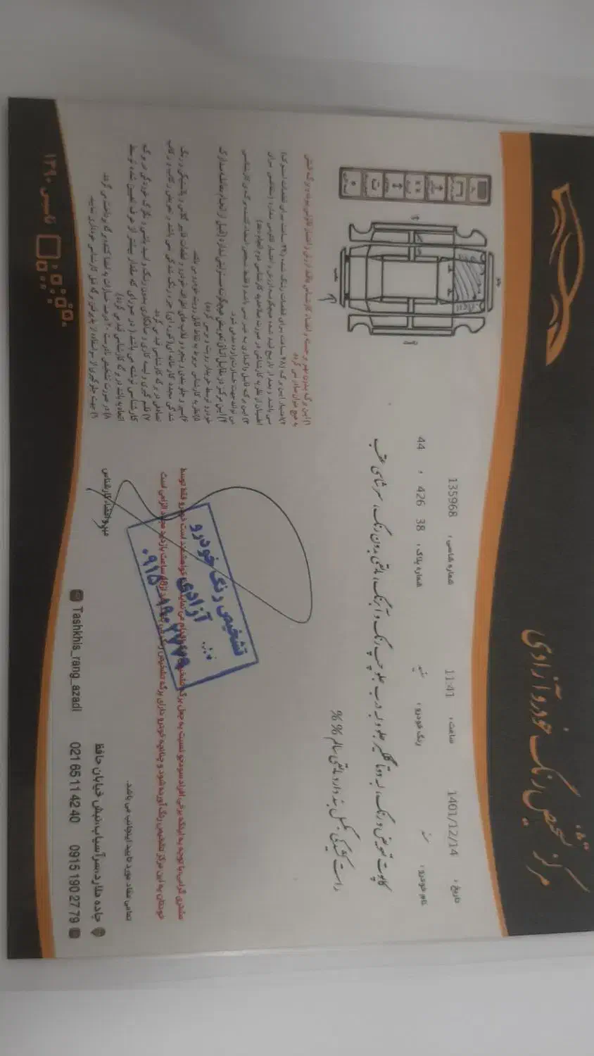 سمند LX EF7 دوگانه سوز - 1391